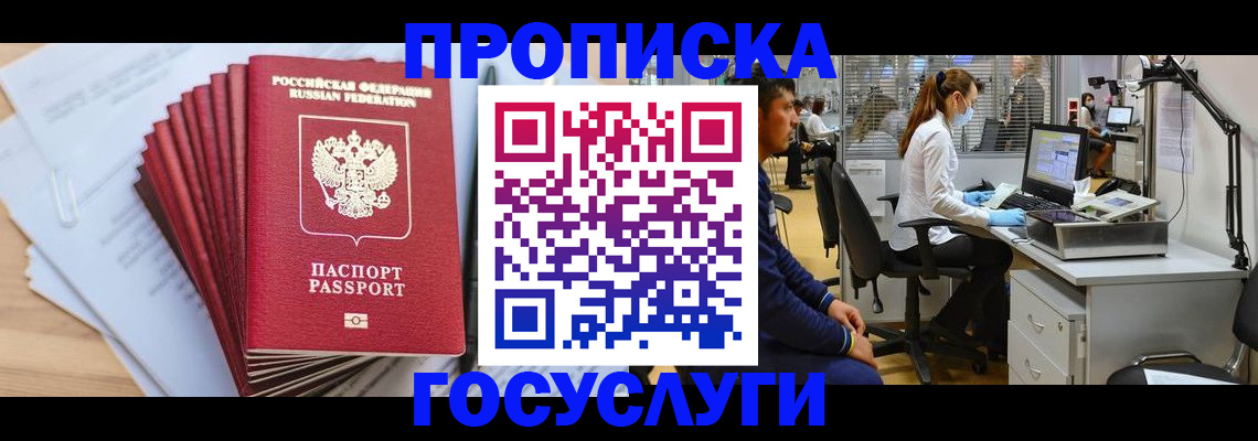миграционный учет в Ахтубинске
