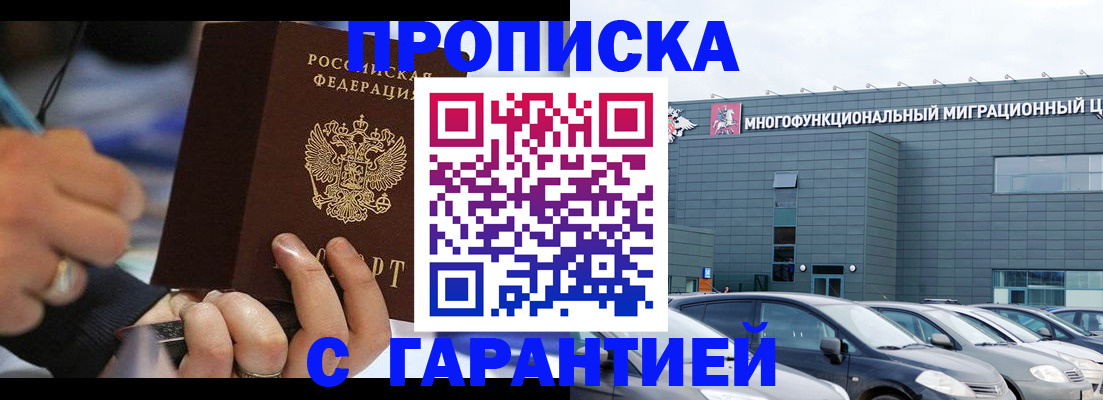 прописка для школы в Ахтубинске