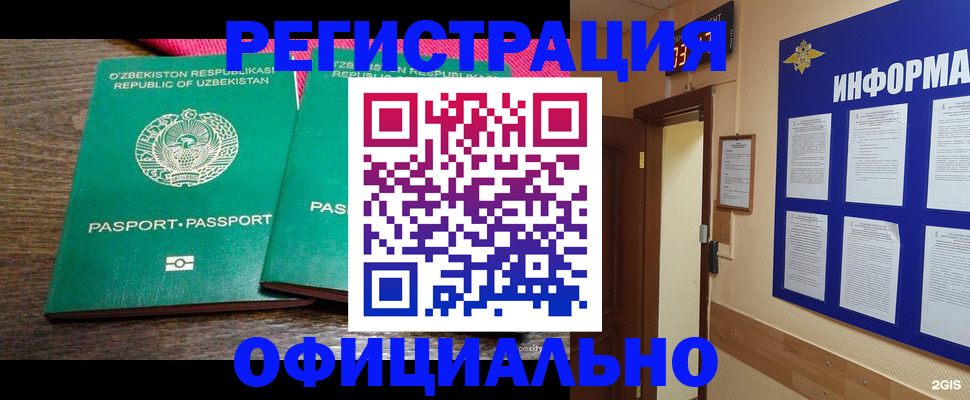 временная регистрация поиск в Ахтубинске