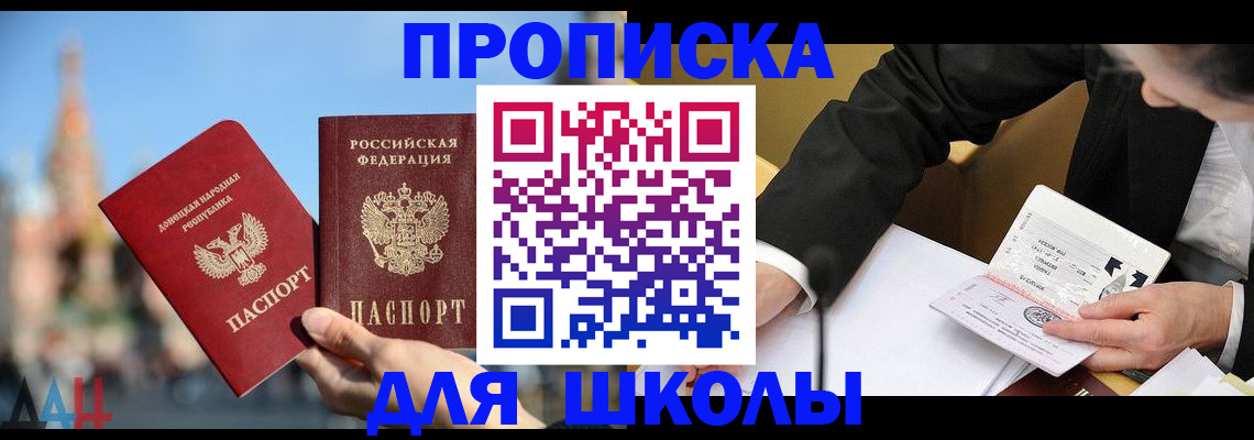 где прописаться в Ахтубинске