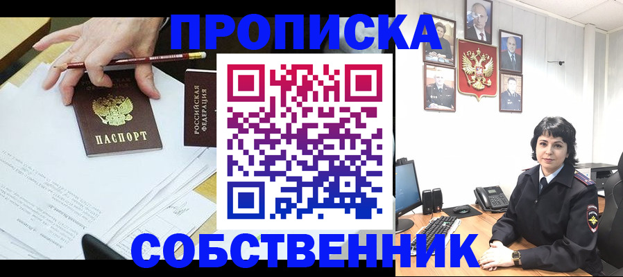 прописка для кредита в Ахтубинске