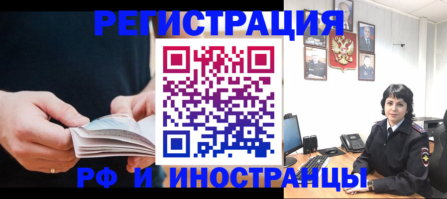 прописка паспорт в Ахтубинске