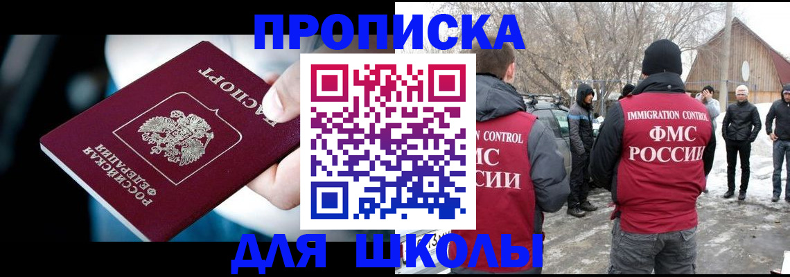 прописка иностранных граждан в Ахтубинске