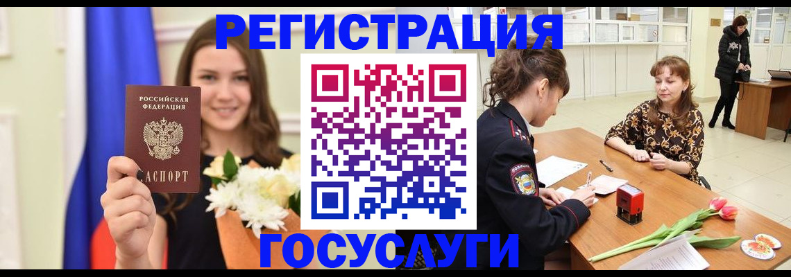 временная регистрация недорого в Ахтубинске